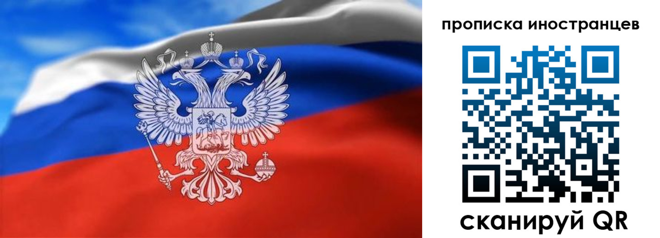 прописка паспорт в Приморском крае