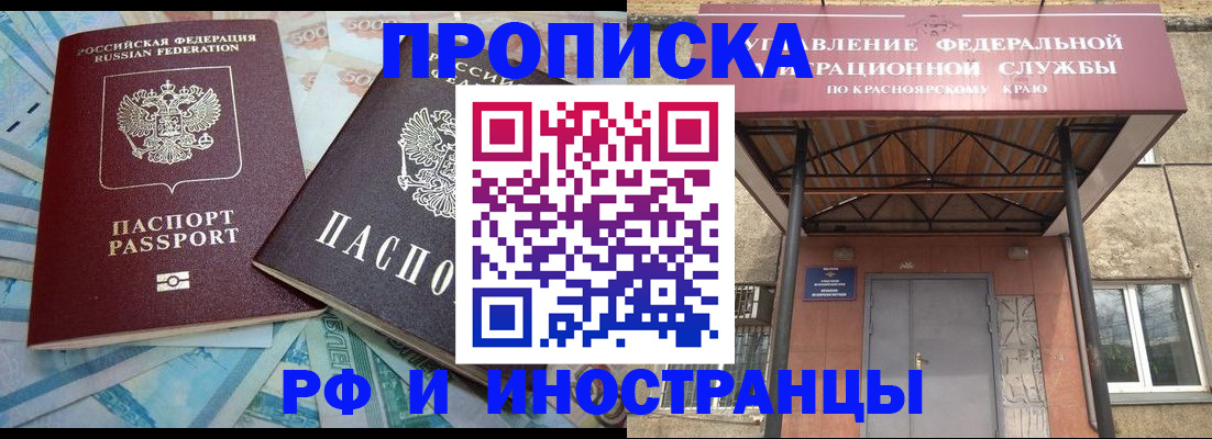миграционный учет в Приморском крае