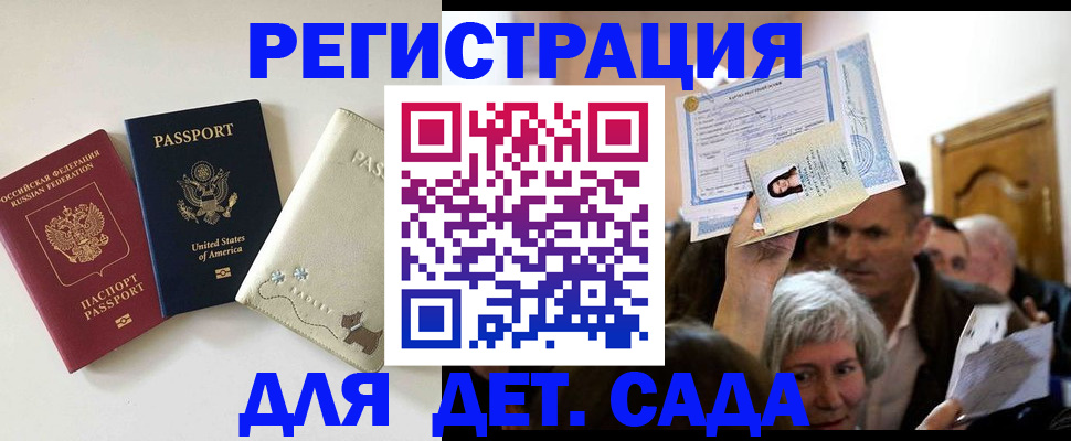 временная регистрация поиск в Приморском крае