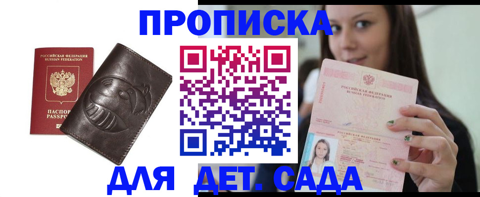 временная регистрация законно в Приморском крае