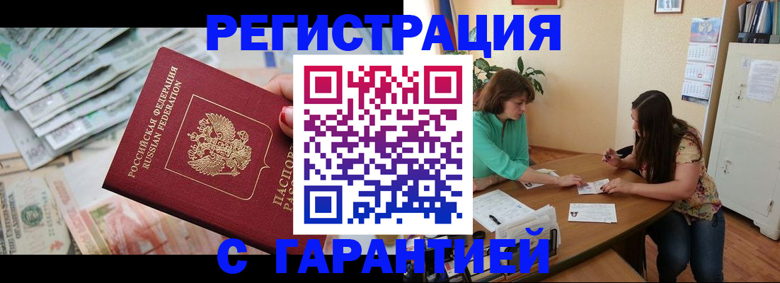 прописка гарантия в Приморском крае